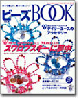 ビ-ズbook vol.4