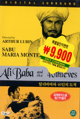 알리바바와 40인의 도적 Alibaba And The 40 Thieves