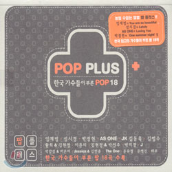 Pop Plus: 한국 가수들이 부른 Pop18