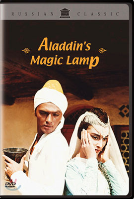 알라딘의 요술램프 Aladdin&#39;s Magic Lamp