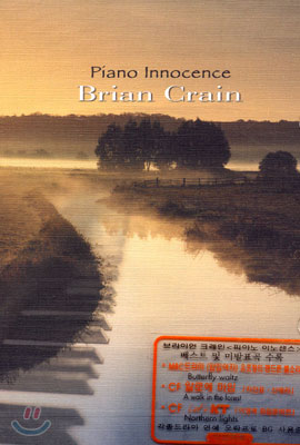 Brian Crain - Piano Innocence