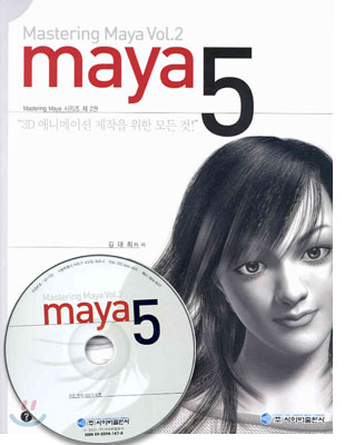 Maya 5.0