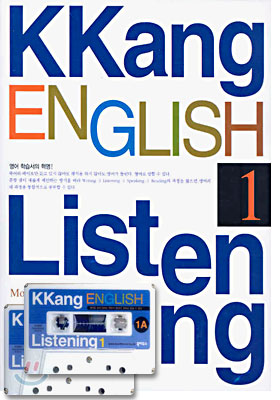 KKang ENGLISH Listening 1