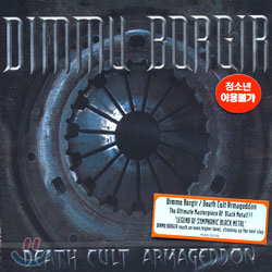 Dimmu Borgir - Death Cult Armageddon