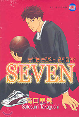 SEVEN