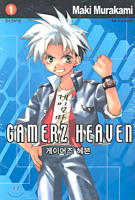 GAMERZ HEAVEN 게이머즈 헤븐 1