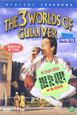 걸리버 여행기 (1960) The Three Worlds of Gulliver