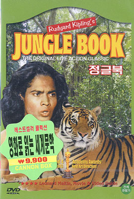 정글북 Jungle Book