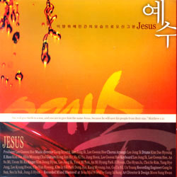 JESUS - 이땅위에 인간의 모습으로 오신 그 분 예수