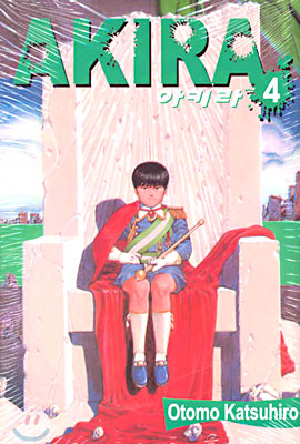 AKIRA 아키라 4