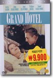 그랜드 호텔 Grand Hotel