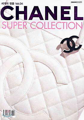CHANEL SUPER COLLECTION