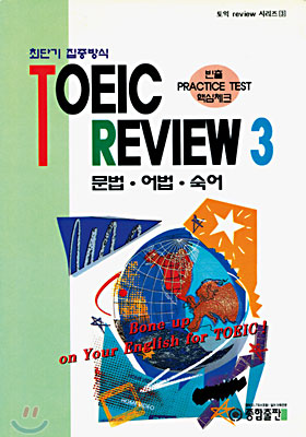 TOEIC REVIEW 3
