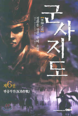 군사지도 6