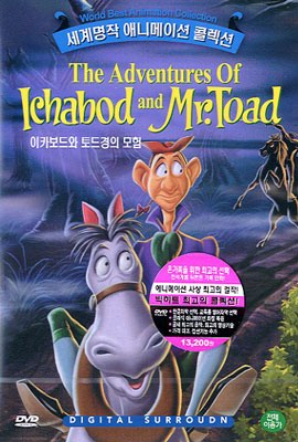 이카보드와 토드경의 모험 The Adventures of Ichabod and Mr.Toad