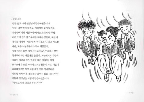 있잖아요, 민들레 선생님