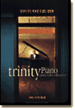 Trinity Piano 트리니티 피아노 1