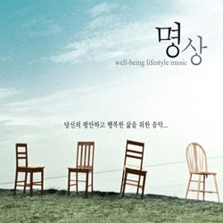 명상 : Well-Being Lifestyle Music