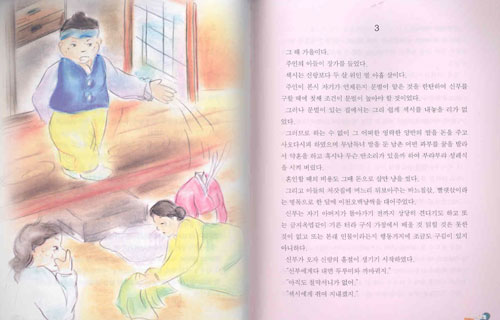 중학생이 되기 전 꼭 읽어야 할 한국단편소설