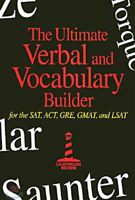 [염가한정판매] The Ultimate Verbal and Vocabulary Builder for the SAT, ACT, GRE, GMAT and LSAT
