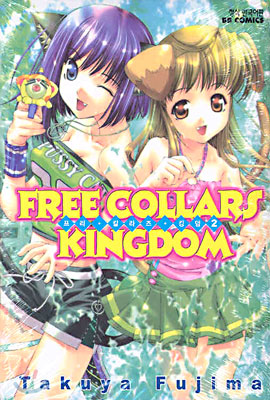 FREE COLLARS KINGDOM 프리 칼라즈 킹덤 2