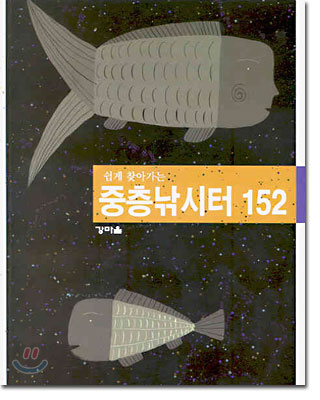 중층낚시터 152