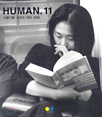 HUMAN (휴먼) 11