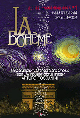 Arturo Toscanini 푸치니: 라보엠 (Puccini: La Boheme) 