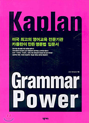 Kaplan Grammar Power