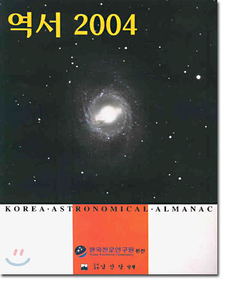 역서 2004