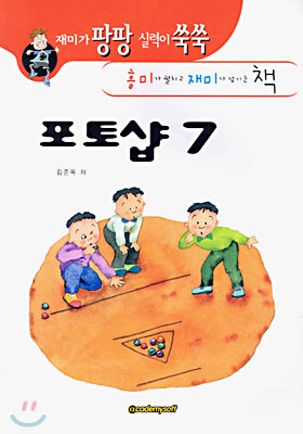 포토샵 7