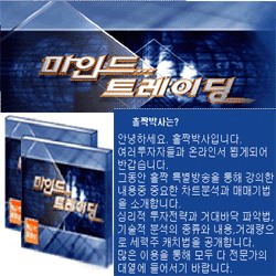 100% 지지 않는 홀짝 박사의 마인드 트레이딩