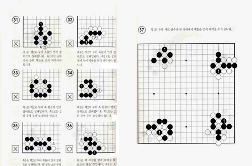 이창호 알기쉬운 바둑입문 1