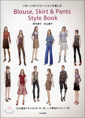 Blouse, Skirt & Pants Style Book