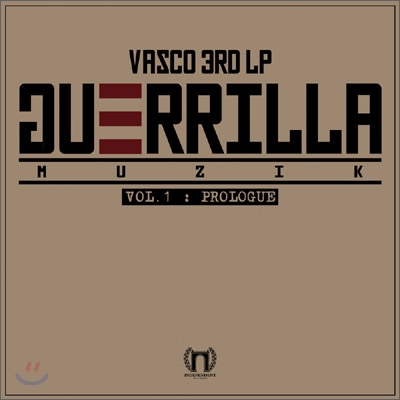 바스코 (Vasco) 3집 - Guerrilla Muzik Vol.1: Prologue