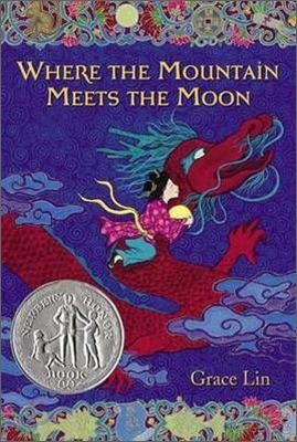 Where the Mountain Meets the Moon (Paperback)