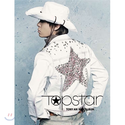 토니 안 (Tony An) - 미니 앨범 : Topstar
