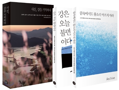 4대강 시, 산문, 사진집 세트