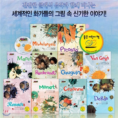 [한국삐아제] 미술관 가는 길 페이퍼백 총 11종 (책10권+CD1장)