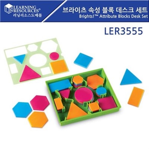 LER3555 브라이츠) 속성블록 데스크세트