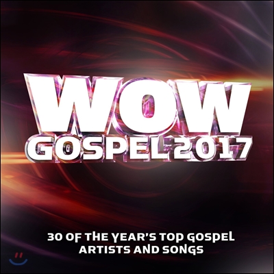 와우 가스펠 2017 (WOW Gospel 2017)