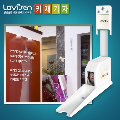 라비센(LAVISEN) 키재기자(신장계) KS-002