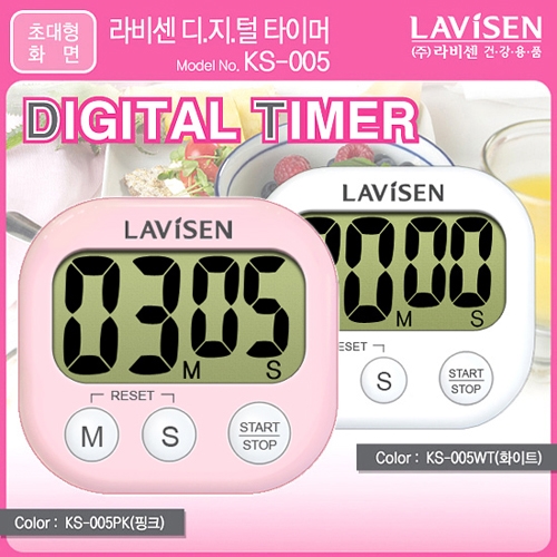 라비센(LAVISEN) 디지털 타이머 KS-005