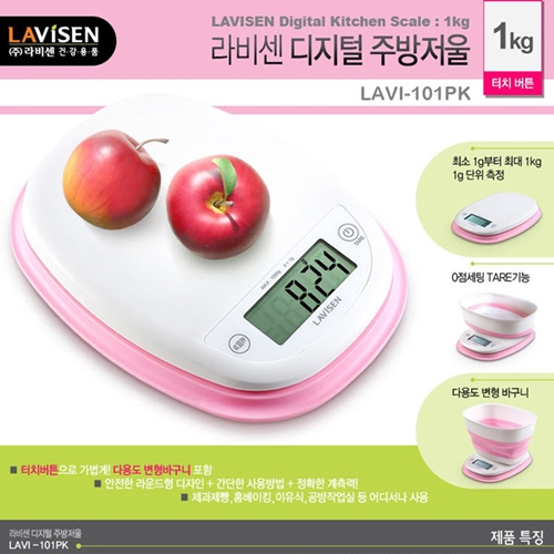 라비센(LAVISEN) 디지털 주방저울 LAVI-101PK