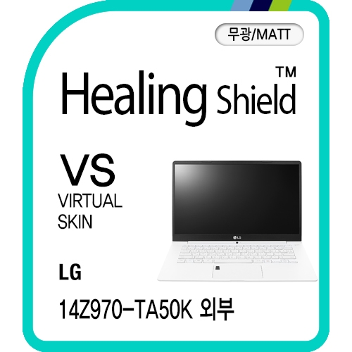 [힐링쉴드] LG 올데이 그램 터치 14Z970-TA50K 버츄얼스킨(상/하판/팜레스트/터치패드) 세트(HS171239)