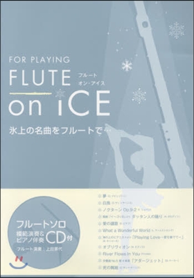 樂譜 FLUTE on ICE CD付