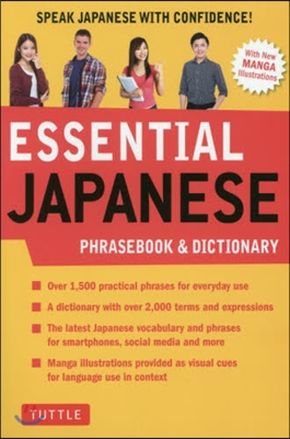 Essential Japanese Phrasebook & Dictionary: Speak Japanese with Confidence!