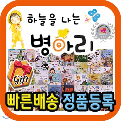 하늘을나는병아리/키움동화/성장동화/인성동화/유아.유치원 통합교육 프로그램 /한국슈바이처