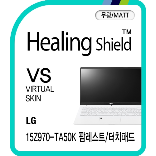 [힐링쉴드] LG 올데이 그램 터치 15Z970-TA50K 팜레스트/터치패드 버츄얼스킨-무광 매트 2매(HS171283)