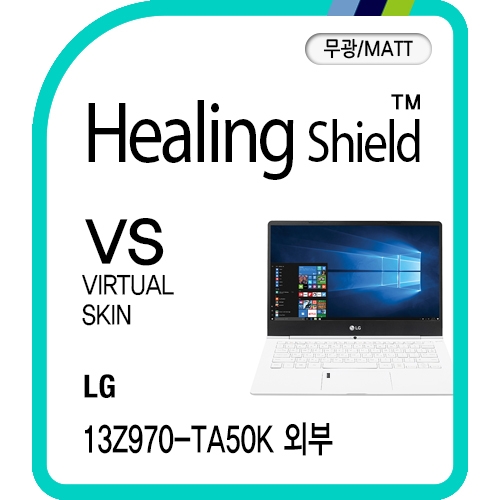 [힐링쉴드] LG 올데이 그램 터치 13Z970-TA50K 버츄얼스킨(상/하판/팜레스트/터치패드) 세트(HS171268)